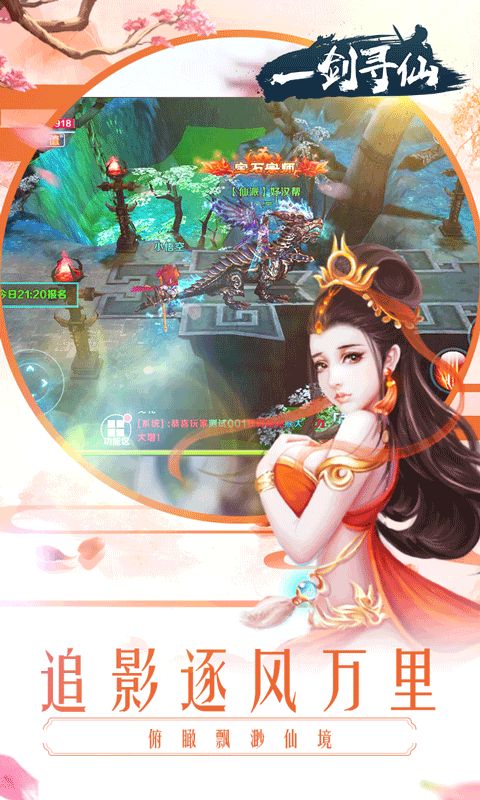 一劍靈仙