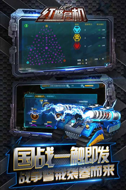 红警危机  九游版