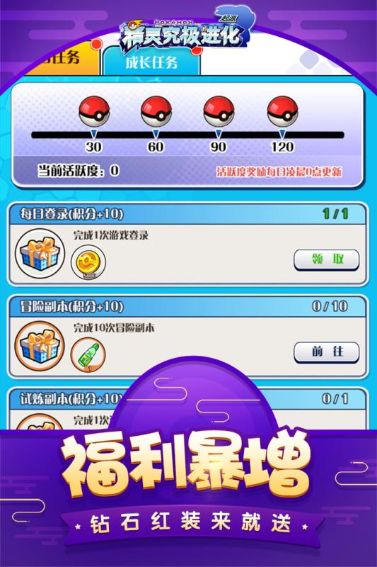 精靈究極進(jìn)化  九游版
