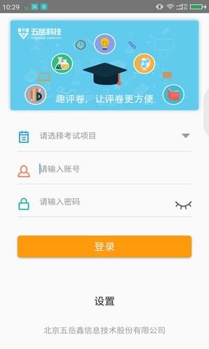 趣評卷
