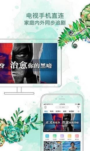 移動和TV