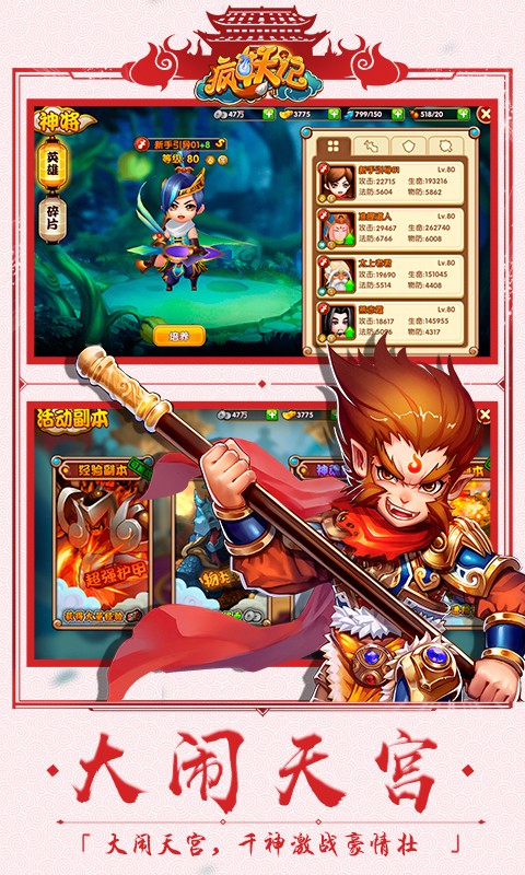 瘋妖記  百度版