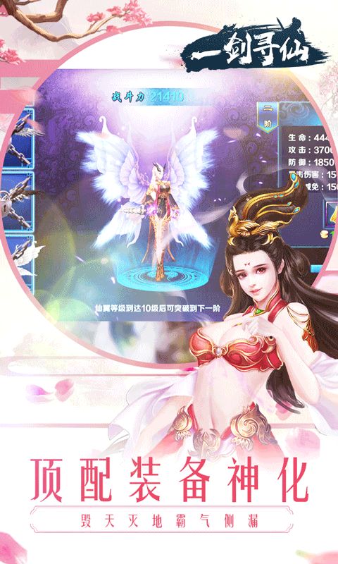 一劍靈仙