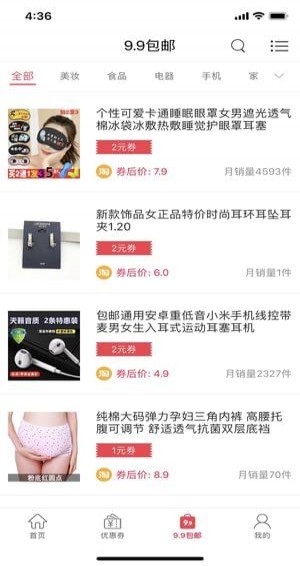 王者消費