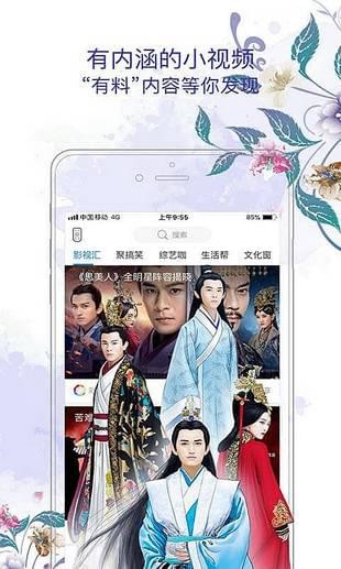 移動和TV