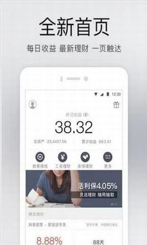 螞蟻有錢