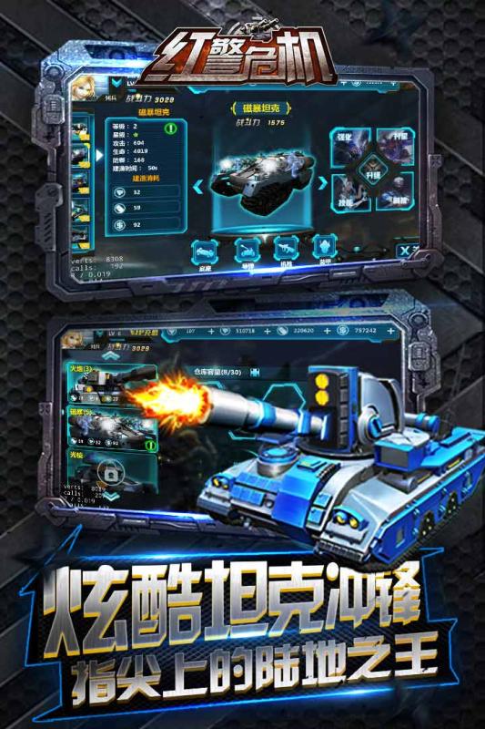 红警危机  九游版