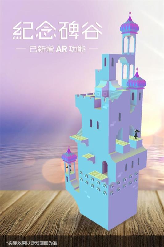 紀念碑谷  九游版