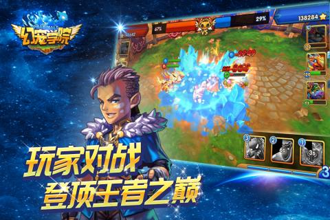 幻寵學院  九游版