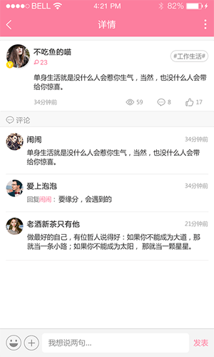 純聊天