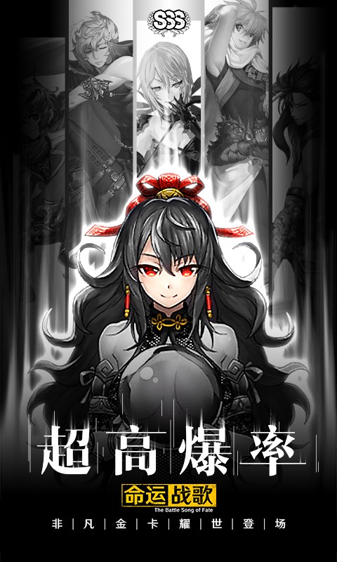 命運戰(zhàn)歌  百度版
