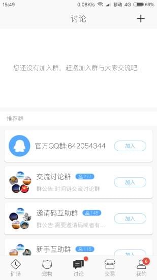 時間鏈