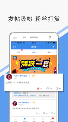 趣投吧外匯