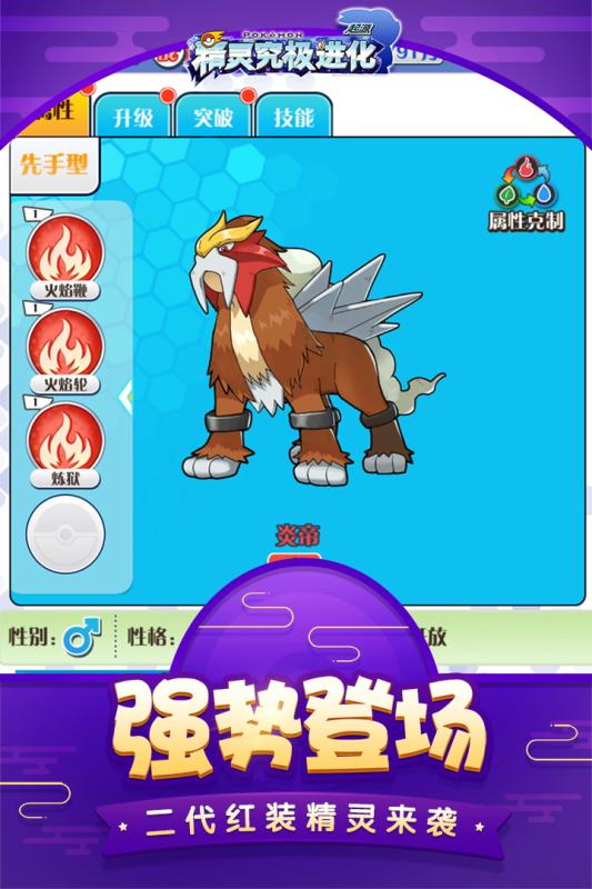 精靈究極進(jìn)化  九游版