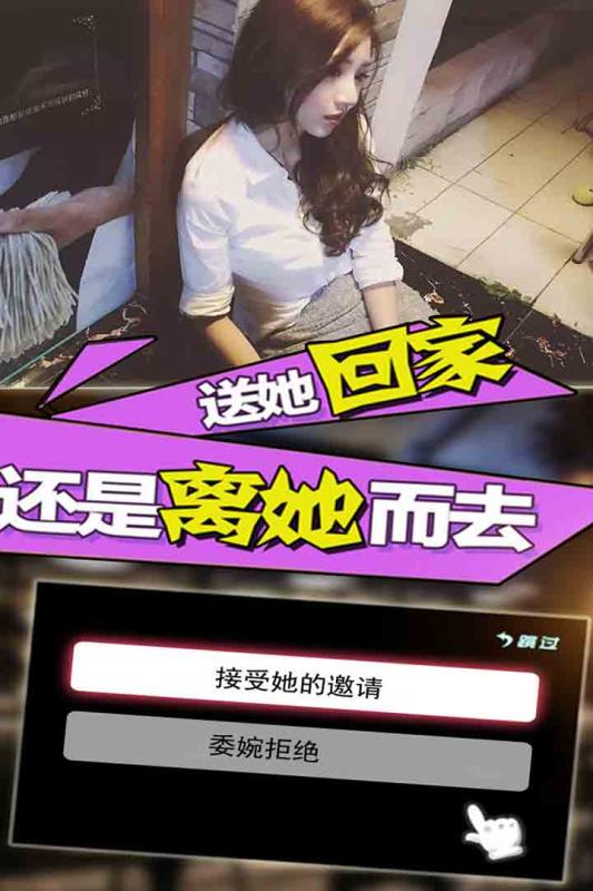 恋爱日记  九游版