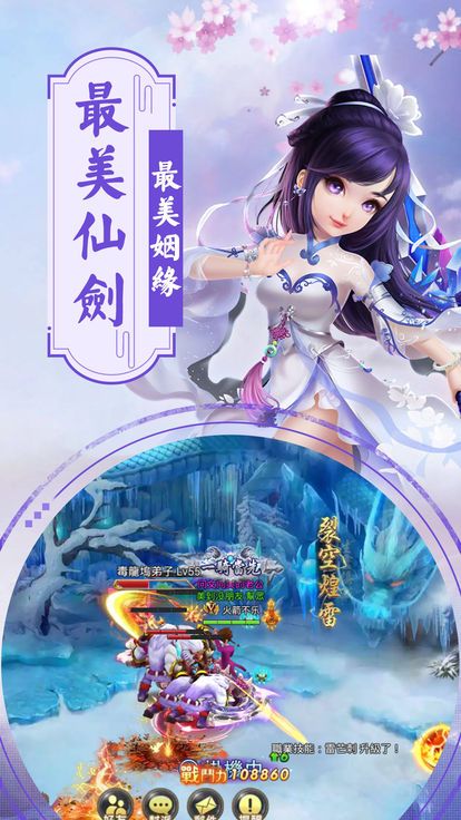 紫境仙緣