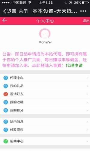 天天抵價(jià)券