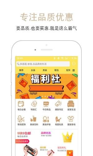 搜狗逛逛今日優(yōu)惠