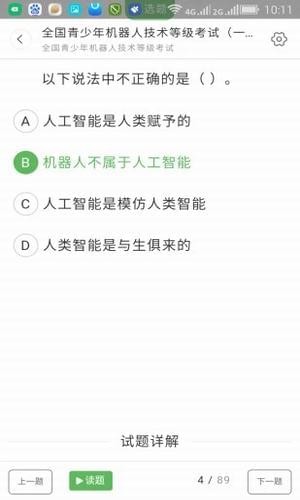 快題