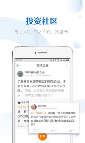 太湖微盤