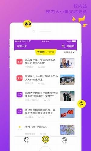 豐訊校園