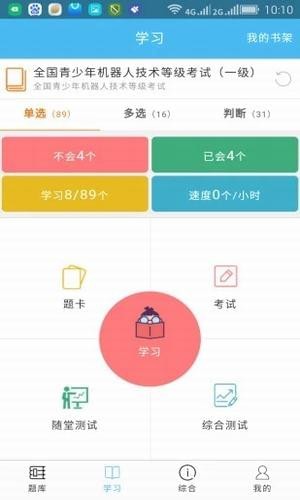 快題