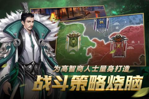 妖姬三國2