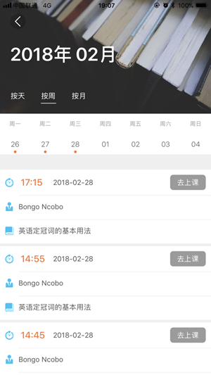 好學成
