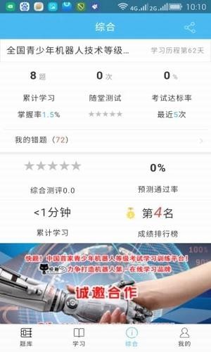 快題