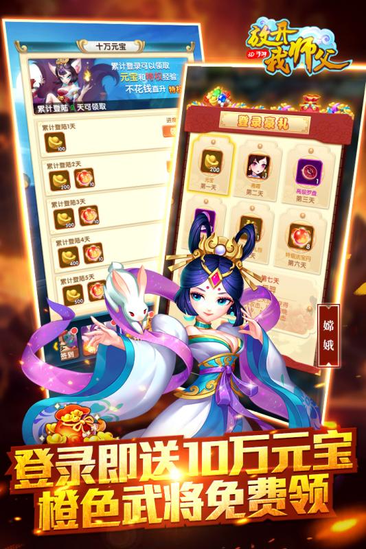 放開我師父  九游版