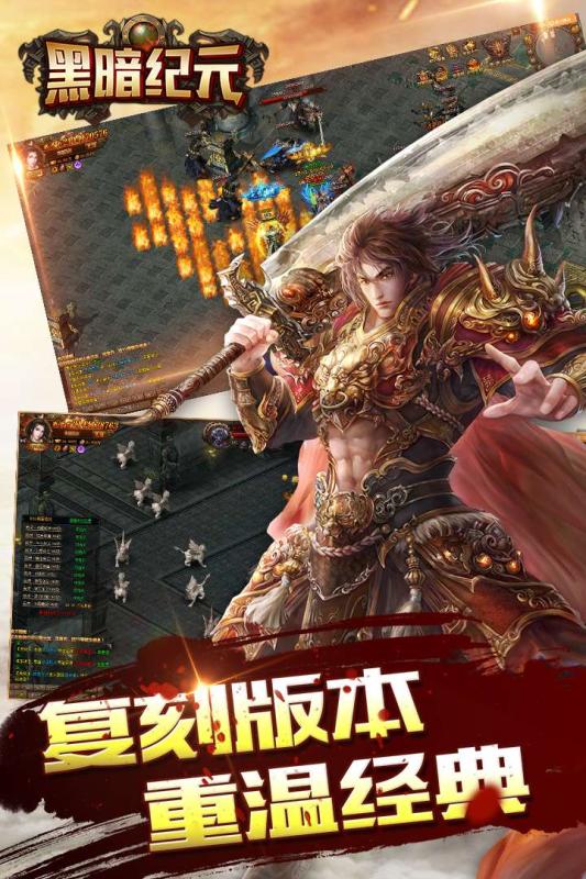 黑暗紀(jì)元