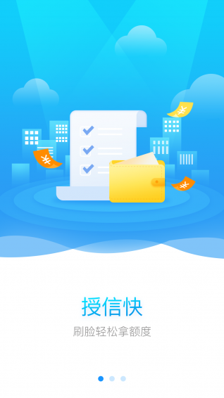 存信譽(yù)