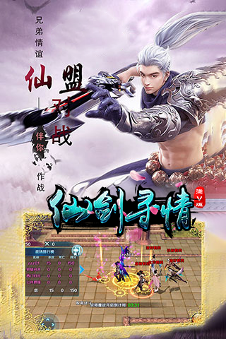 仙劍尋情