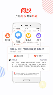 約投顧