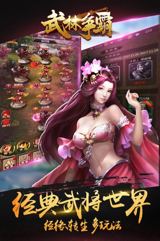 武林爭霸  九游版