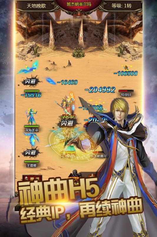 神曲H5  九游版