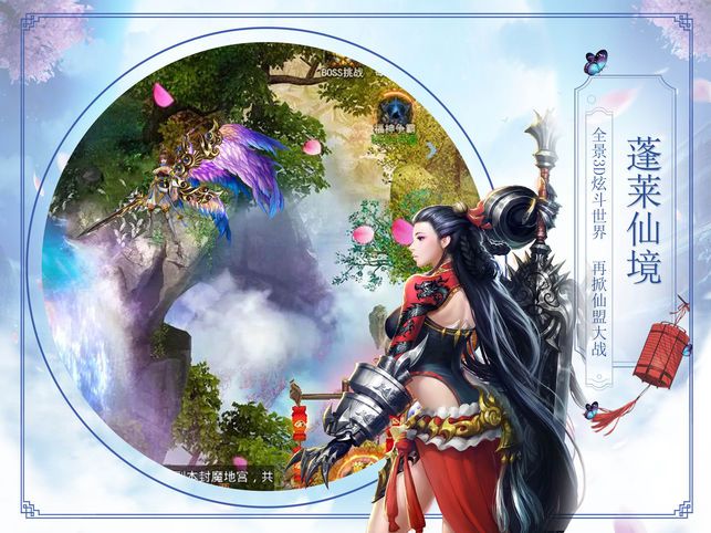 白蛇誅仙