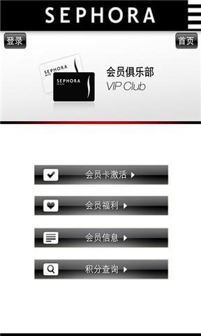 絲芙蘭Sephora