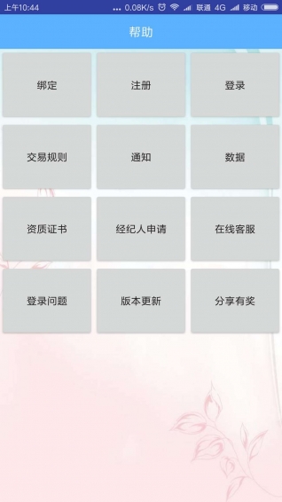 太湖微盤