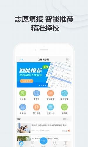 優易課高考