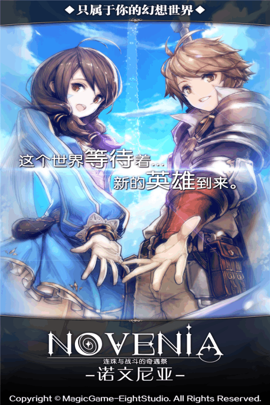 諾文尼亞  九游版