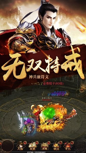 熱血武魂