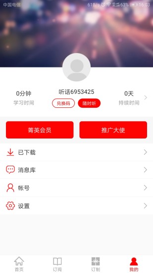 聽話貓
