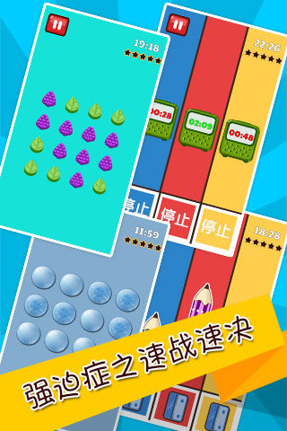 史上最難強迫癥游戲2  九游版