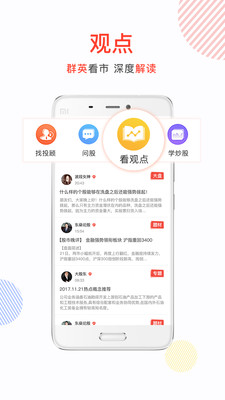 約投顧