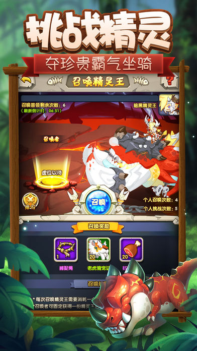 石器部落戰(zhàn)