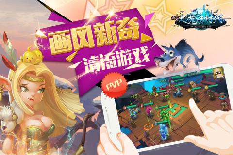 大魔法時代  九游版