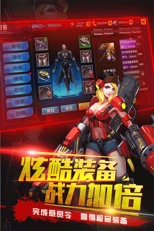 生化感染  九游版