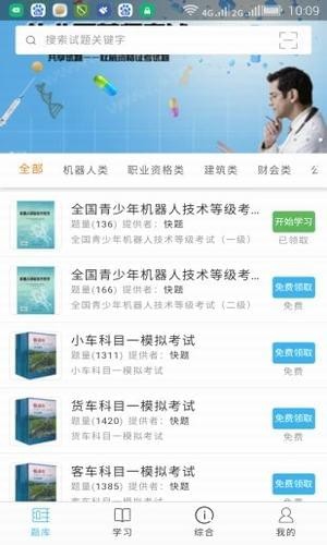 快題