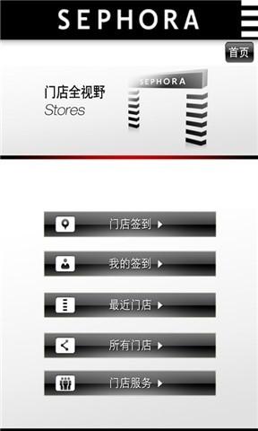 絲芙蘭Sephora